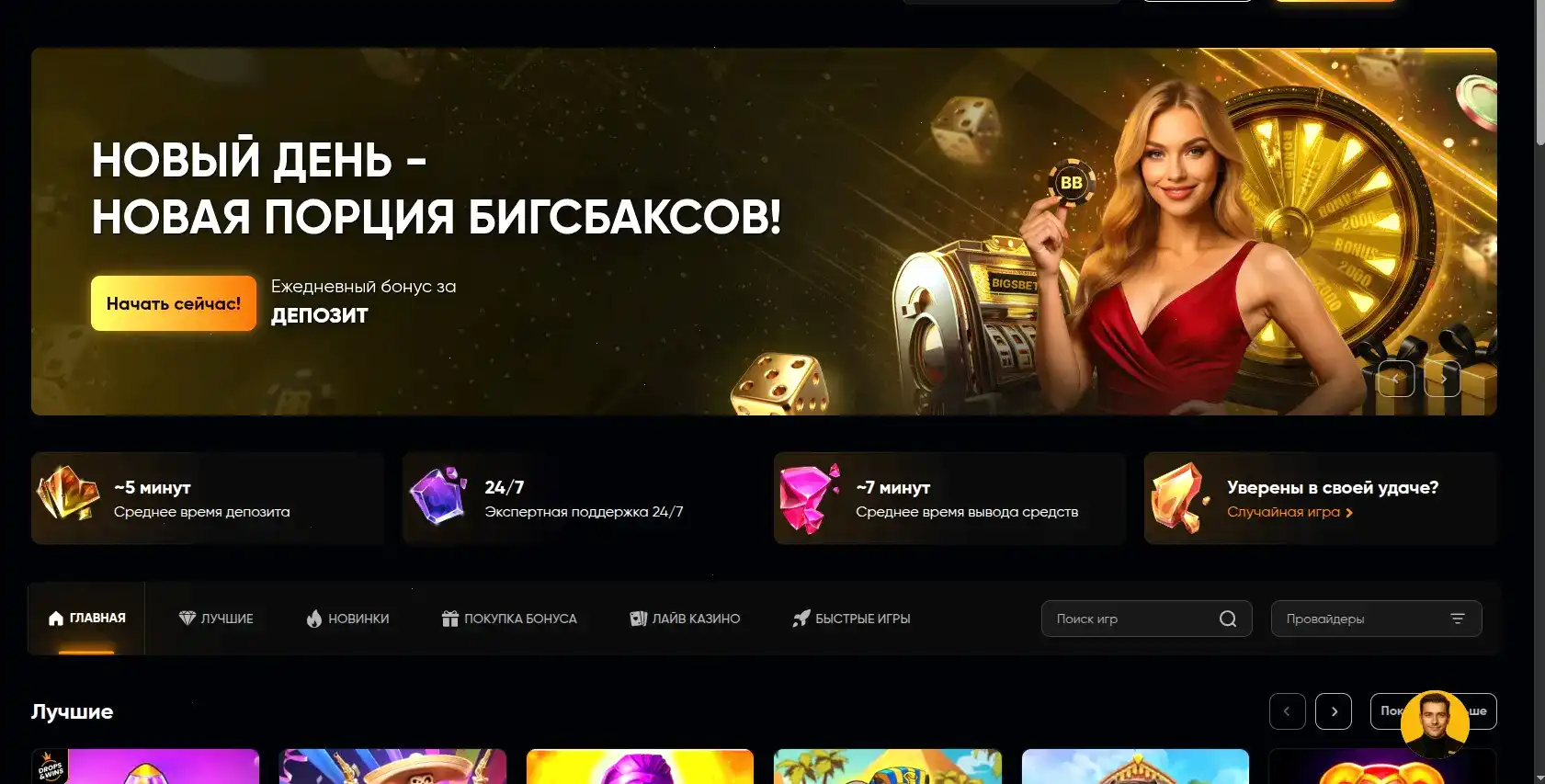 Интерфейс игрового зала казино Зума слоты и live-дилерами